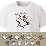 ぶちやぶるねこ【ホワイト】ekot Tシャツ <イラスト：タカ（笹川ラメ子）>