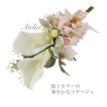 【 再販 】カラーと桜のコサージュ