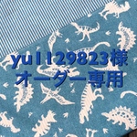 オーダー専用〜背もたれタイプ防災頭巾カバー