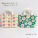 ☆Ｍ様オーダー品☆ 持ち手付きポーチ＊2点セット
