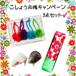 福袋☆またたびキッカー🎄こしょう応援キャンペーン