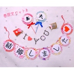 春限定セットA❤︎結婚式♡ウエディング♡和装前撮りアイテム♡糸電話&夫婦プロップス&結婚しましたガーランド