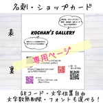 【専用ページ】cocofleur 様 ♡ 名刺カード 名刺作成 カット済み