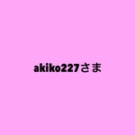 akiko227さま うさちゃんオーダーリース