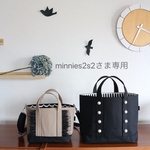 minnies2s2さま専用