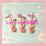 kao＊kao様専用ページ