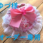 ゆづ様オーダー専用　19.5cm～　cocoちゃんバンダナチョーカー　姫・薔薇・ピンク