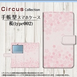 BASIO3 [KYV43] ベイシオ スリー au オリジナル デザイン 桜 花柄 手帳型