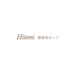 Hitomi様専用