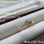 （2245）ちょっぴりアウトレットです！ラブラドライト6mmローズカットラウンドカボション🌹JBB社製クラウンセッティングリング。・。・(^^♪