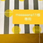 maaaaana11さま専用☆入園2点セット