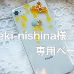 ♡とろーり蜂蜜とミツバチのスマホケース♡