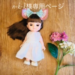 n-k-k様専用ページ
