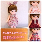 レミンちゃんのワンピース  小花×パープルピンク
