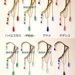 個性派耳飾り♪ エルフのイヤーフック 2015