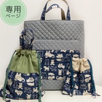 Fior Fatina様 専用