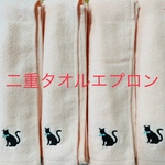 【専用】3番 × 4枚＊二重タオルエプロン《ネームタグ付き》