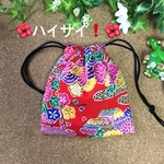 🌺ハイサイ❗️🌺沖縄柄ミニ巾着袋