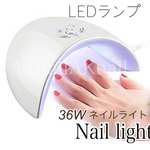 ジェルネイル ライト LED UV  36W   レジンランプ