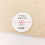 【卒園･リボンニコたん】