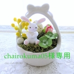 【chairokuma05様専用】イースター　うさぎ＆たまご　クリアケース付き♪　ミモザも