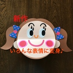仕掛けペープサート   いろいろな表情❣️  ハンドメイド  保育