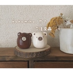 kokomihaサマ専用ページです♡