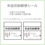 料金別納郵便シール