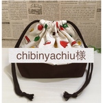 chibinyachiu様 専用です☆受注製作☆お弁当袋 巾着袋 お弁当のおかず