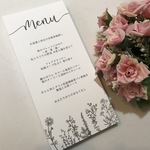 sippona4547様専用♡ 結婚式 メニュー表