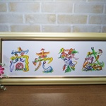 花文字（好きな文字を花文字にして）長紙