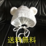 新生児からのボンネット型くまさん帽子