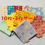 ぐぅたら様専用◆4重ガーゼハンカチ 10枚セット（+1枚サービス）◆