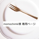 momochimk様オーダー♡タッセル付き大人ボールペン1点