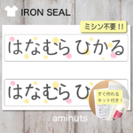 roomaaさま専用　とっても大きなお名前付け（キットなし）＊水玉ピンク