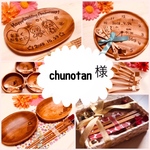 chunotan様専用 ウッドバーニング 名前入り オリジナル お箸 41膳