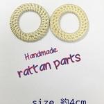 増量中！）穴空き　サークル型 丸 ラタンパーツ ラタン 4個セット 約4cm ホワイト