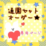 ~コピー~オーダー