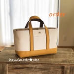 【a様専用】帆布トートバッグ横長S order作品