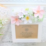 プルメリアのフォトフレーム　＊結婚や母の日の贈り物にも＊