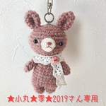 うさぎキーホルダー（pink）