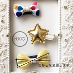 ☆お客様専用ページです☆baby&kidsに♡ヘアクリップ3点セット