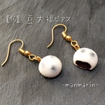 ころんと豆大福♡ピアス