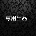 専用出品テープ