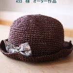 433様　オーダー作品