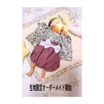 *男の子baby袴数量限定オーダーメイド*