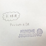 【K様用】ティッシュケース