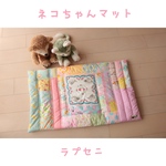  * m様お取り置き *　ネコちゃんパッチワークのインテリアマット　玄関マット　ベビーマット　８８ｃｍ×５２ｃｍ　