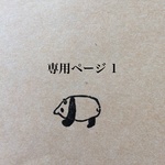 f様 ご予約分