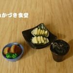 ミニミニ焼酎のロックと肴（１７）